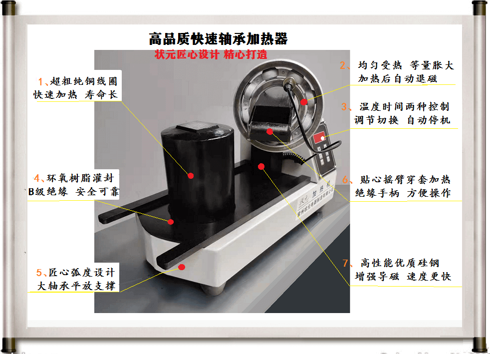 軸承加熱器結(jié)構(gòu).png