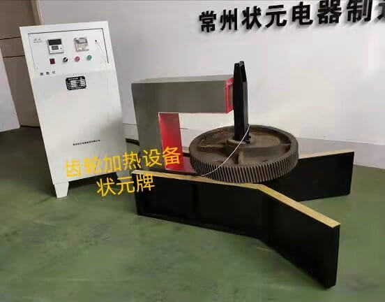 齒輪感應(yīng)加熱器.jpg