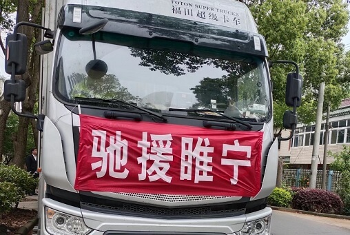 援助睢寧.jpg