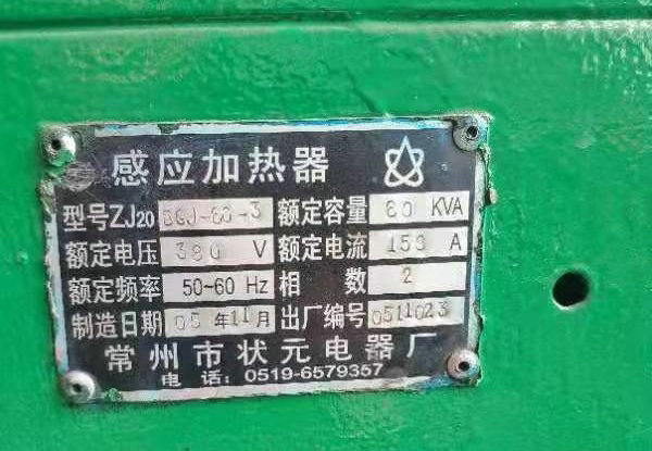 軸承加熱器質(zhì)量.jpg 軸承加熱器質(zhì)量.jpg