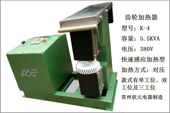 齒輪加熱器K-4.jpg 齒輪加熱器K-4.jpg