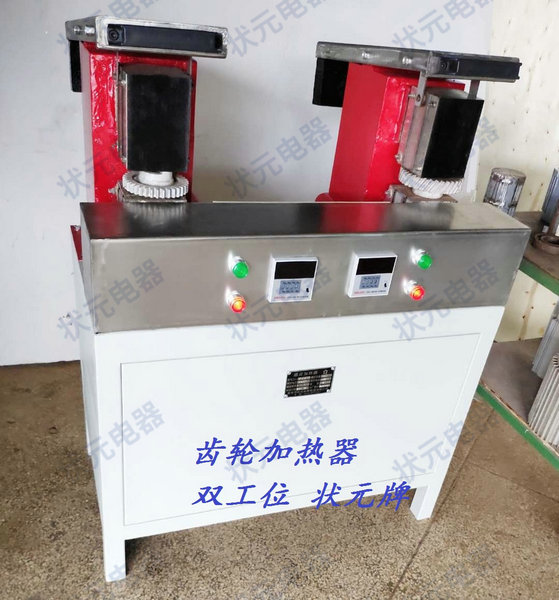 齒輪加熱器-雙工位.jpg 齒輪加熱器-雙工位.jpg