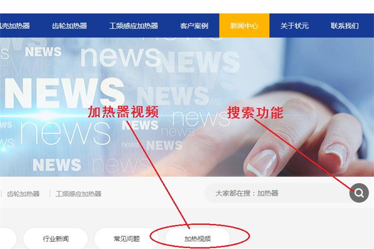 加熱器視頻網(wǎng)頁(yè)_看圖王.jpg