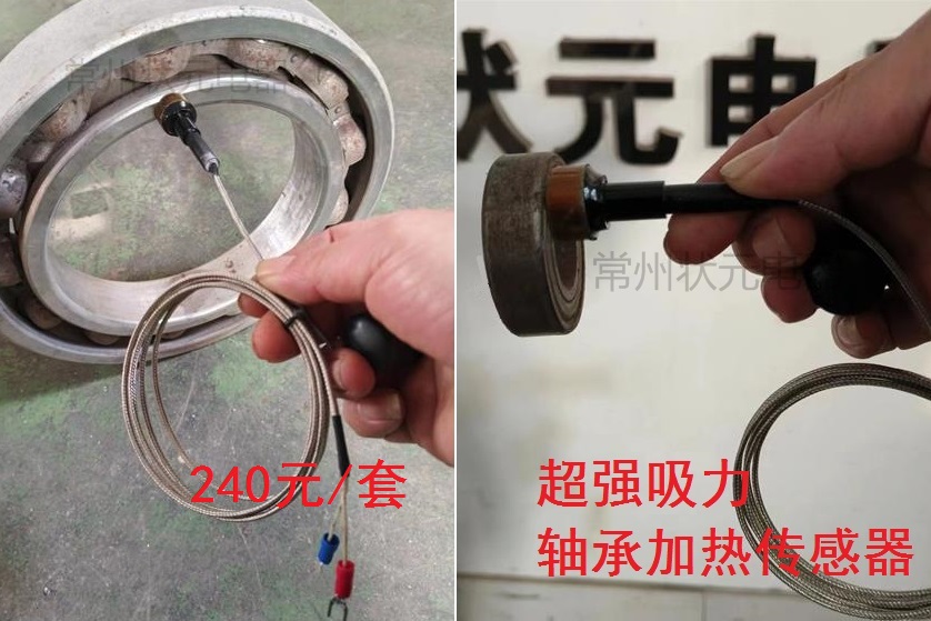 軸承加熱傳感器-測(cè)溫線.jpg 軸承加熱傳感器-測(cè)溫線.jpg
