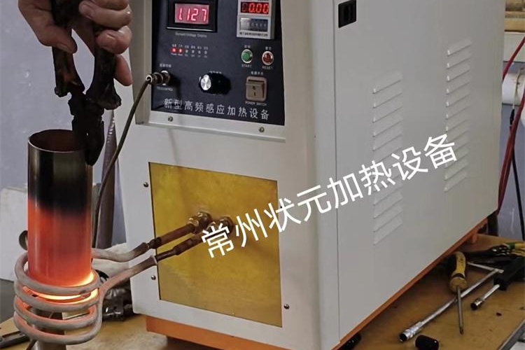 常州高頻加熱設備_常州狀元加熱器.jpg